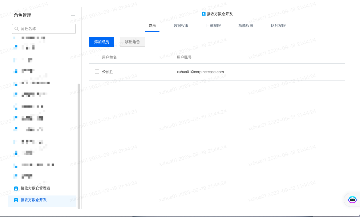 权限配置 - 图14