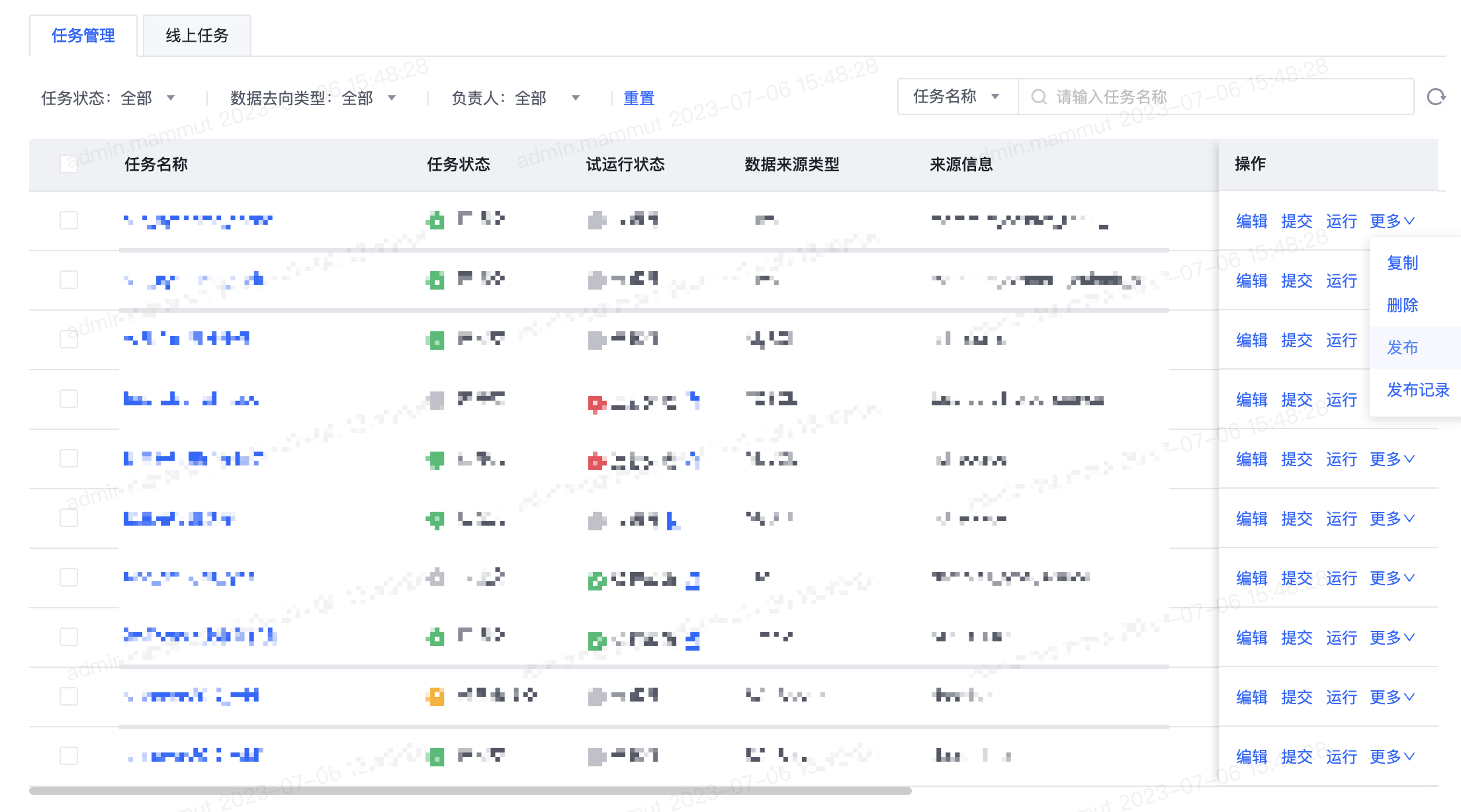 权限说明 - 图6