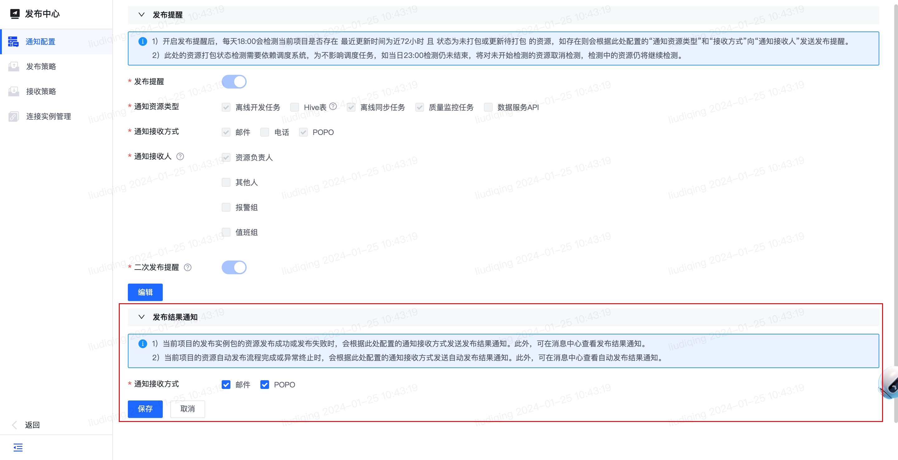 自动发布 - 图2