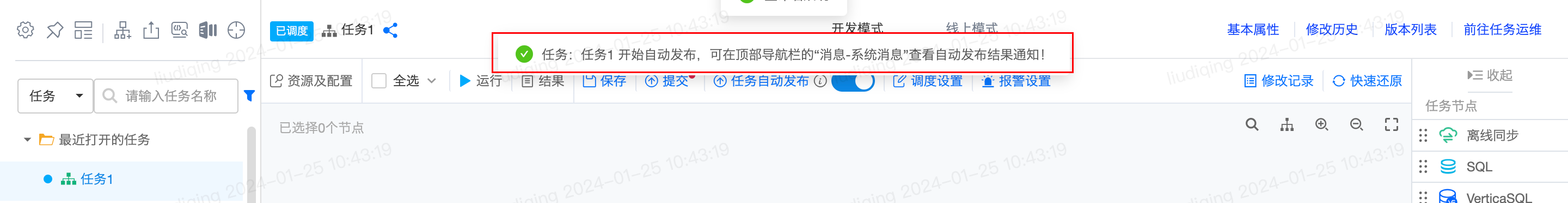 自动发布 - 图4