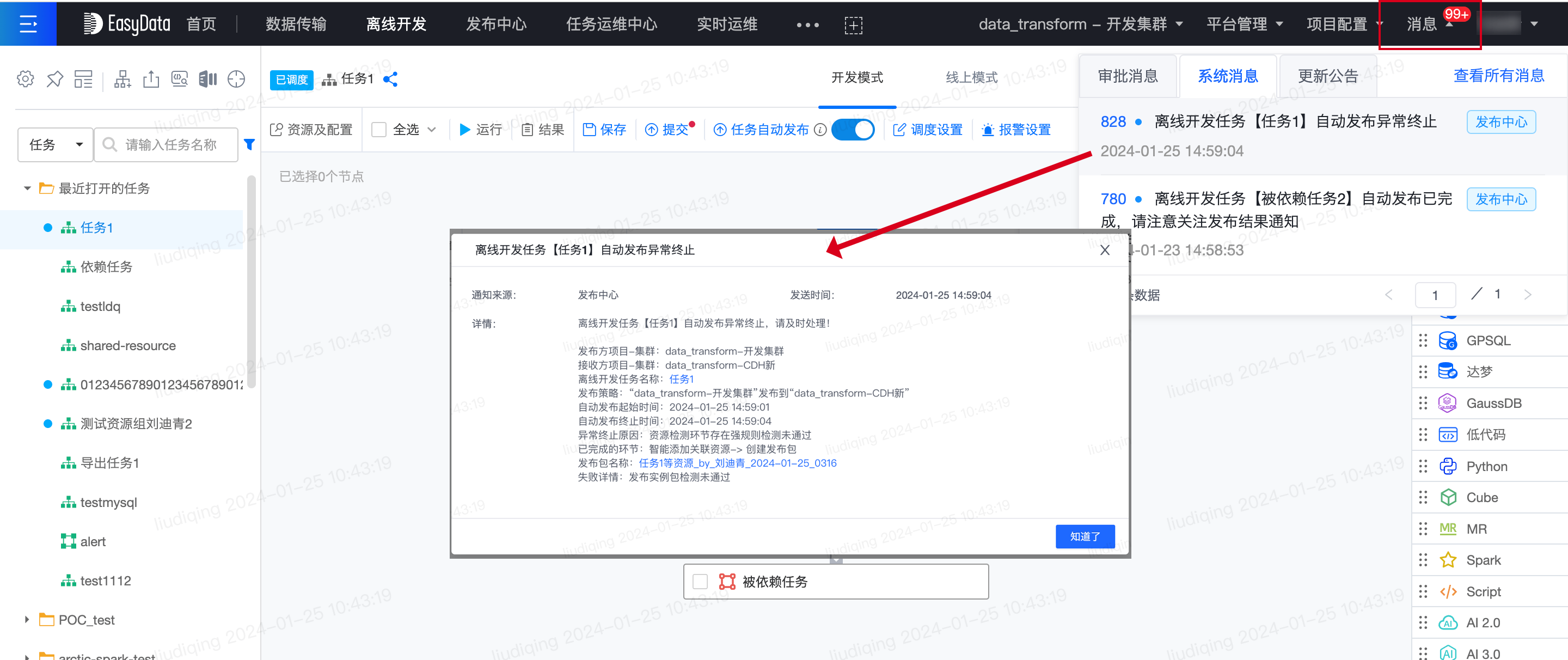 自动发布 - 图5