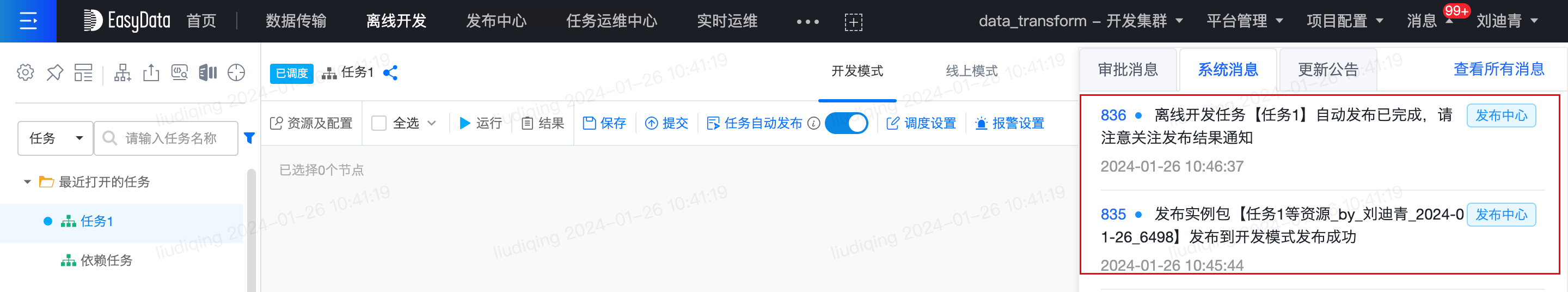 自动发布 - 图6