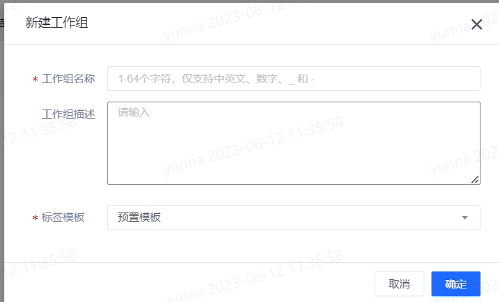 工作组管理 - 图1