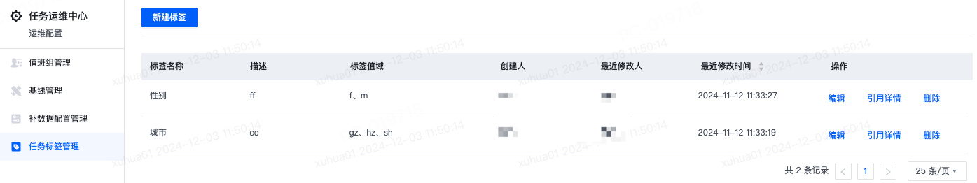 任务批量/单任务操作 - 图8