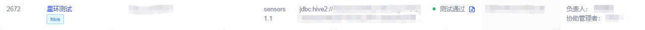 Hive - 图1