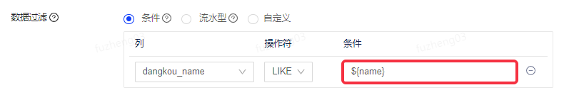 时间参数用法详解 - 图3