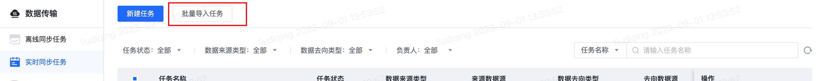 更新历史 - 图45