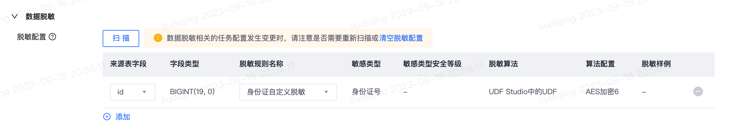 更新历史 - 图42