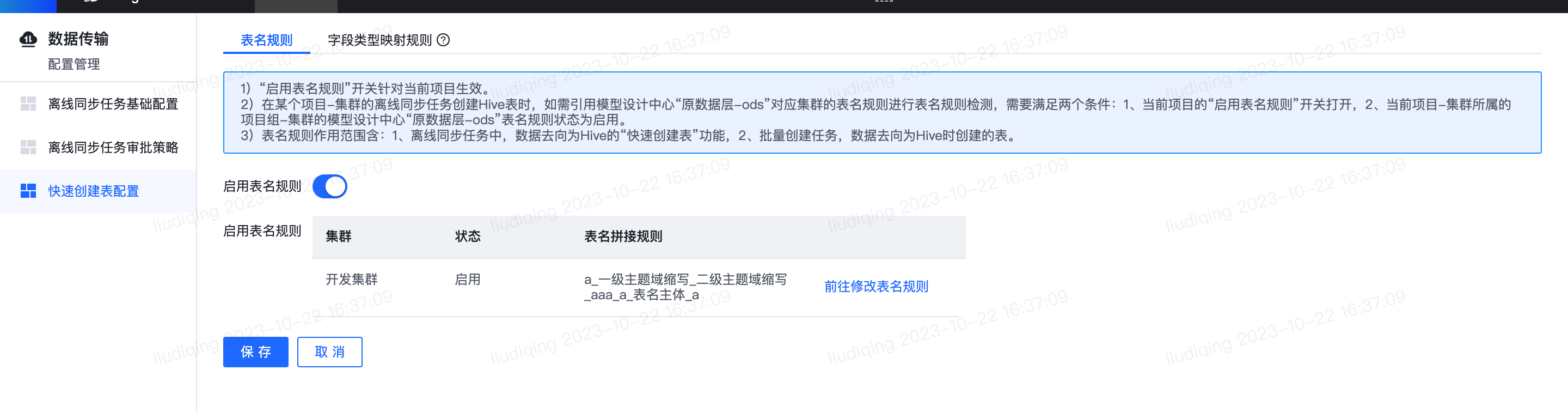 更新历史 - 图25