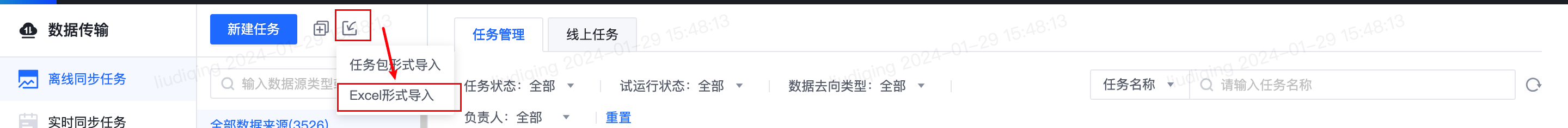 更新历史 - 图12