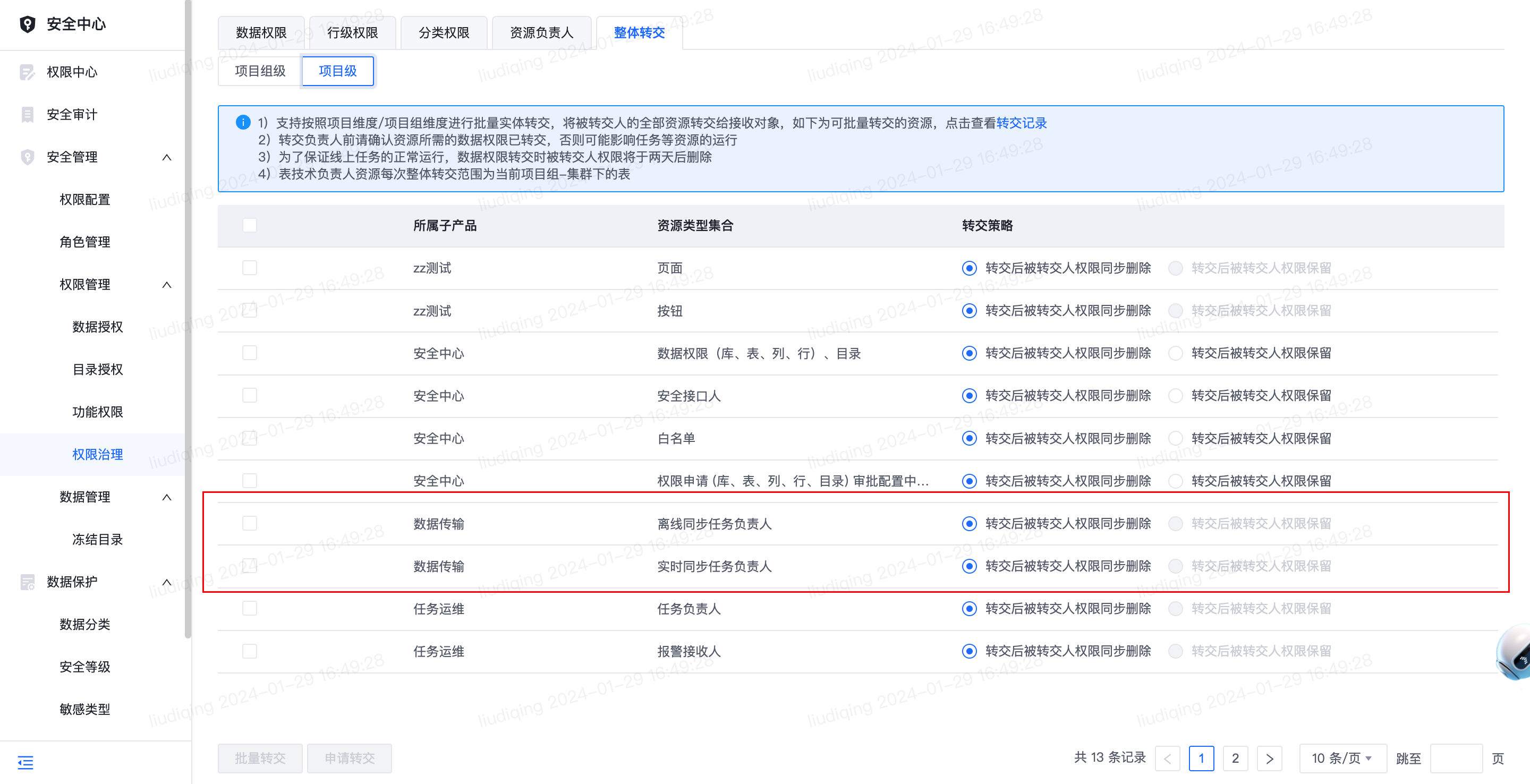 更新历史 - 图17