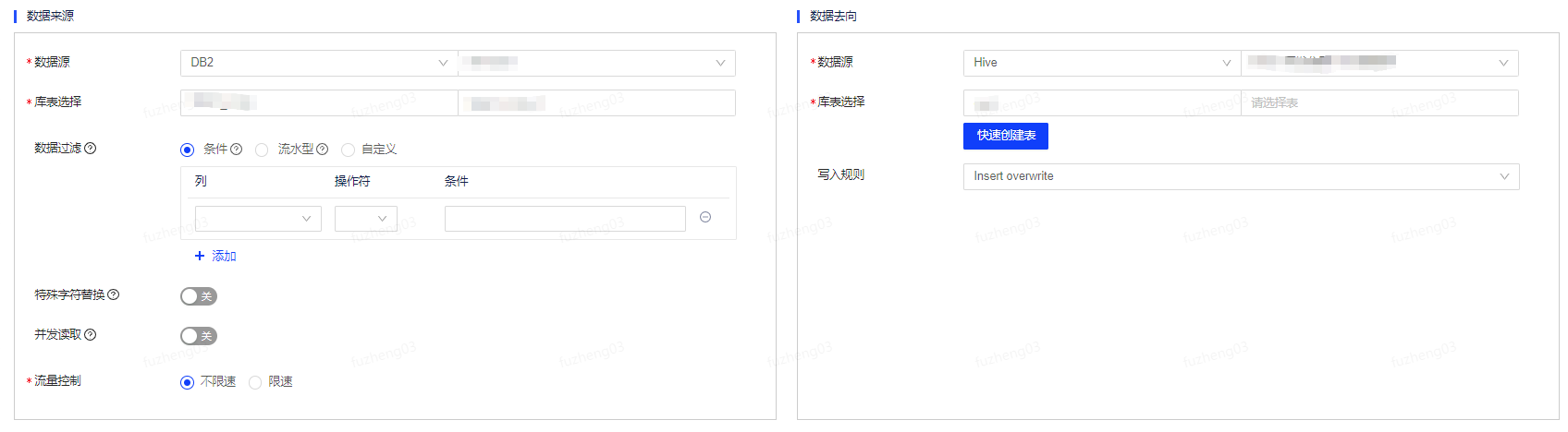 关系型数据库 - DB2 - 《数据开发与治理平台Easydata用户手册-V9.0 Update04》