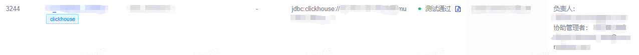 ClickHouse - 图1