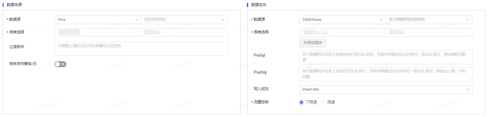 ClickHouse - 图3