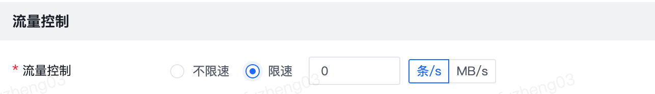 基于物理数据源的离线同步任务 - 图7