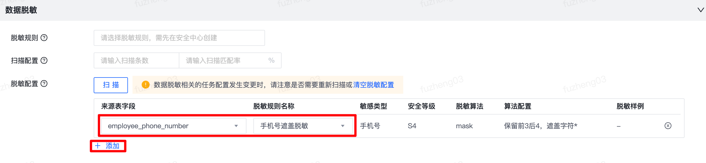 基于物理数据源的离线同步任务 - 图13