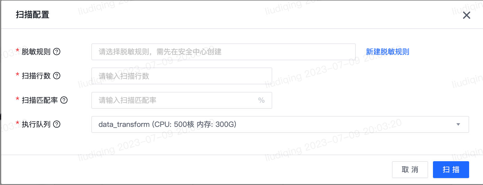 基于物理数据源的离线同步任务 - 图12