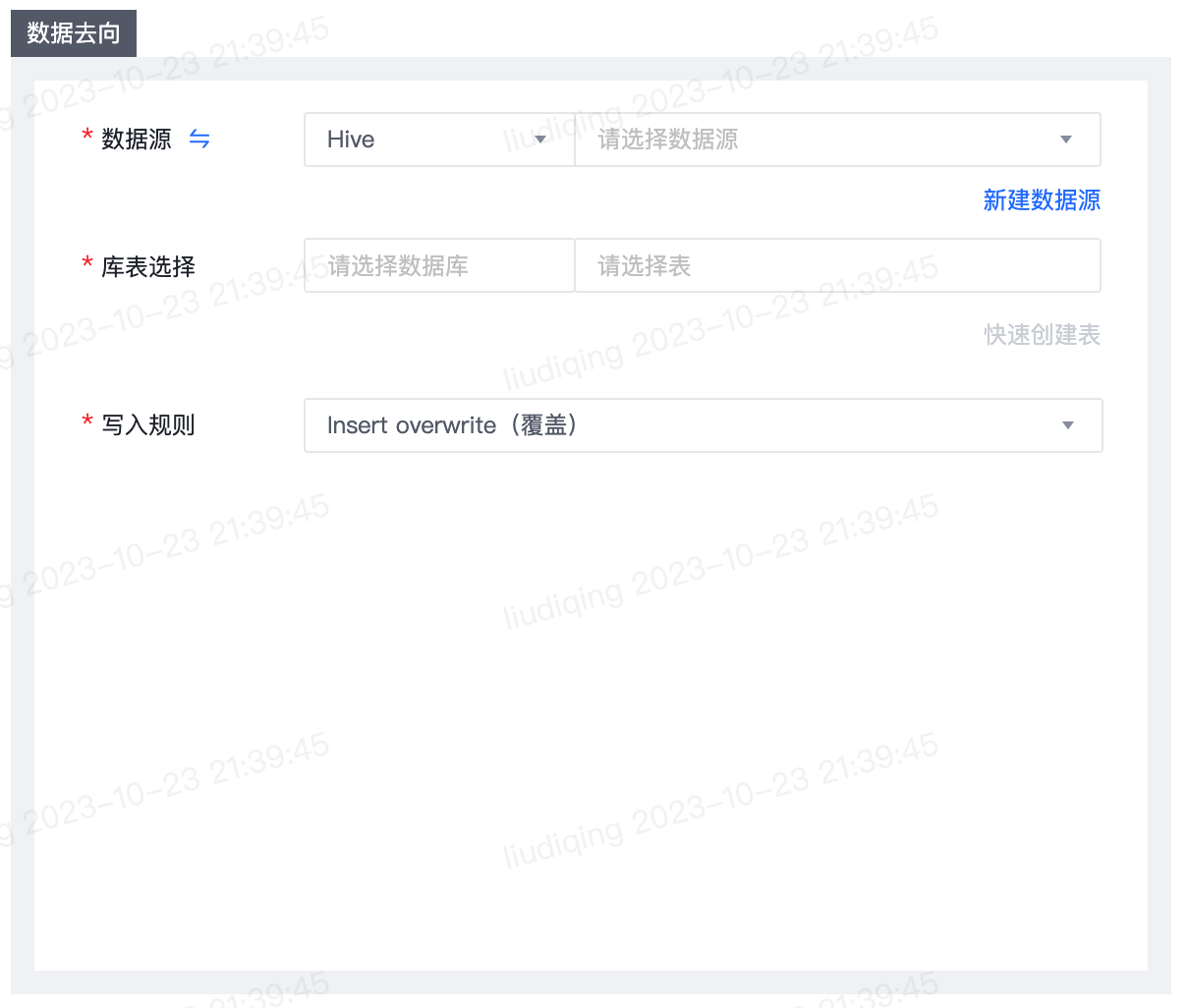 基于物理数据源的离线同步任务 - 图3