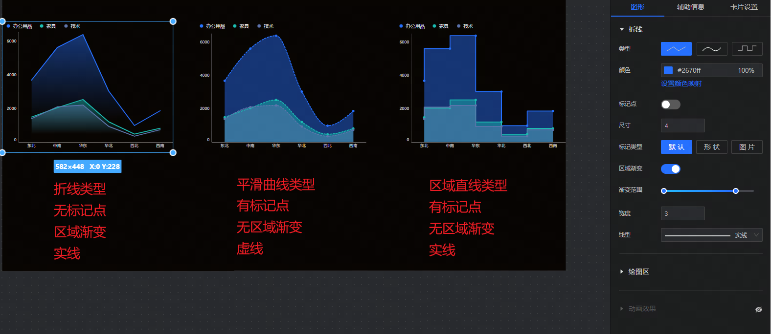 面积图 - 图3