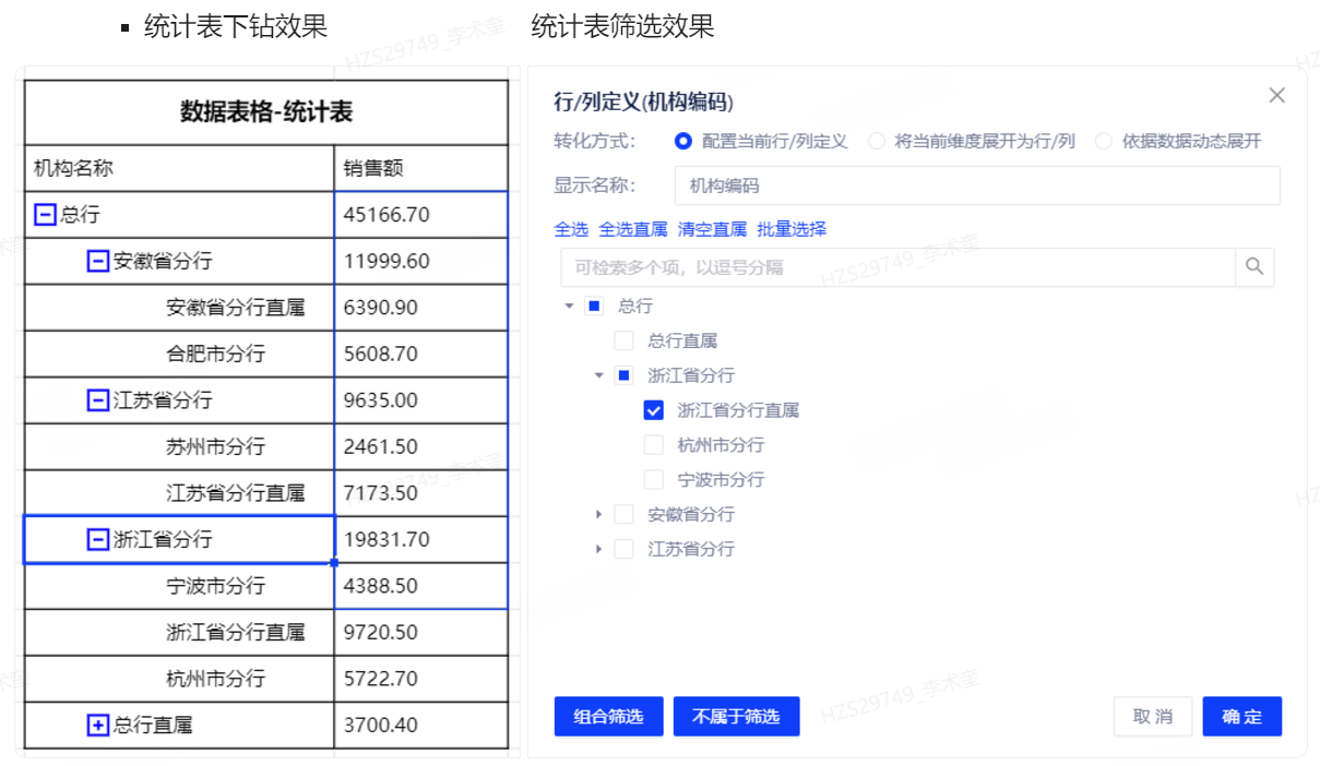 维表 - 图26