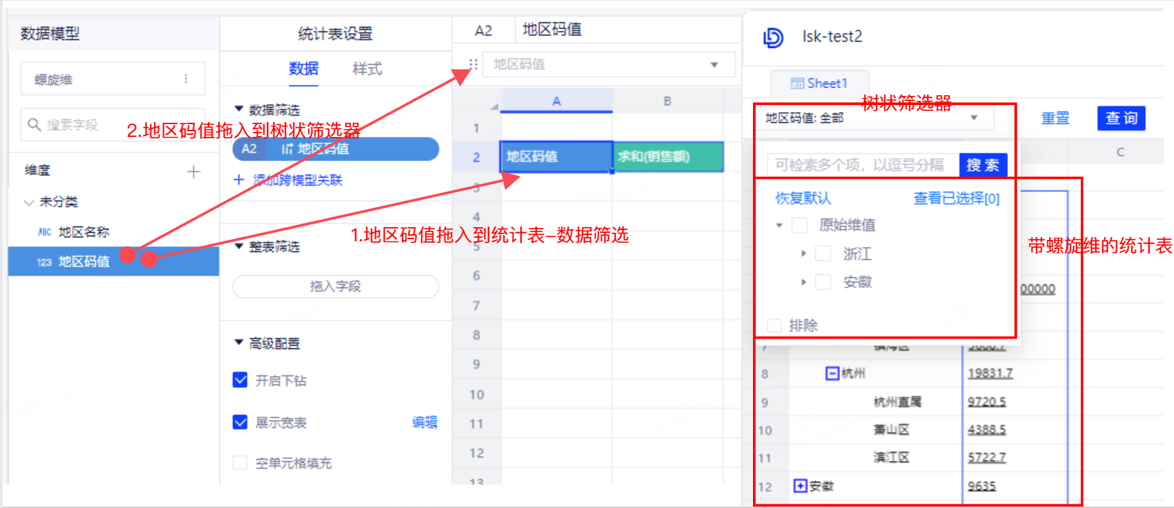 维表 - 图29