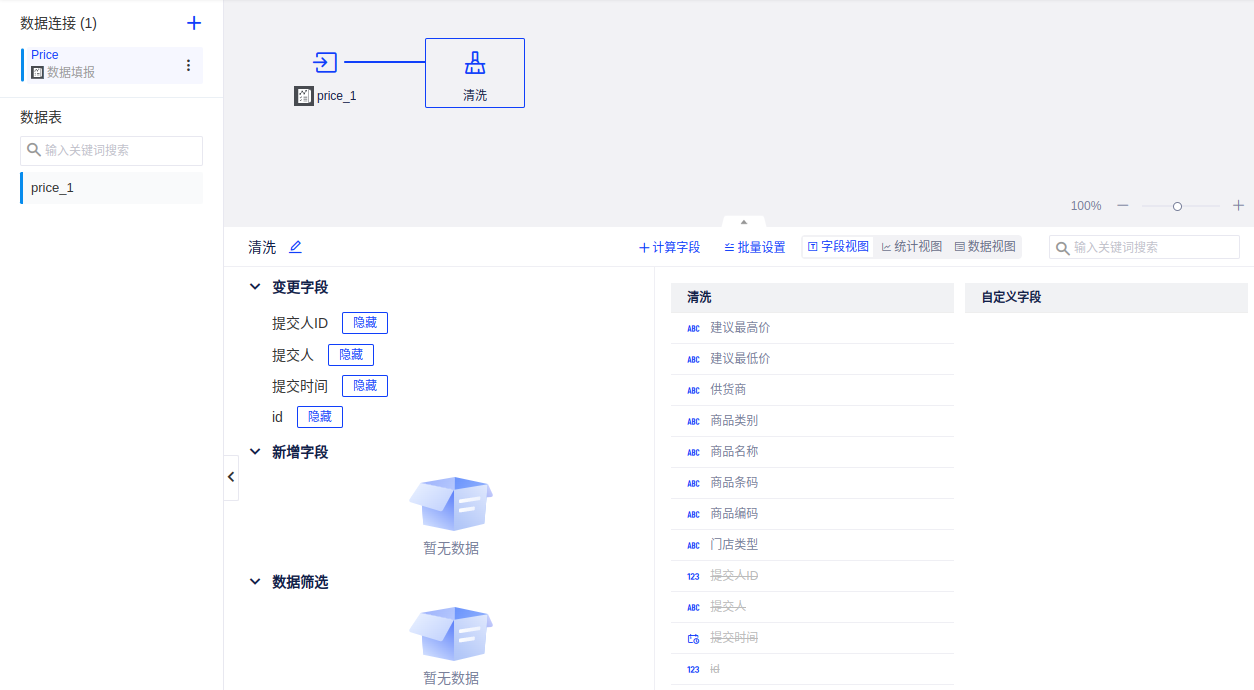 商品指导价维护表 - 图11