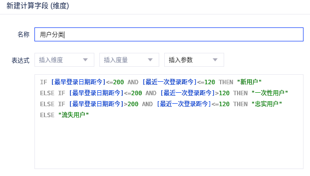 用户生命周期状态分析 - 图3