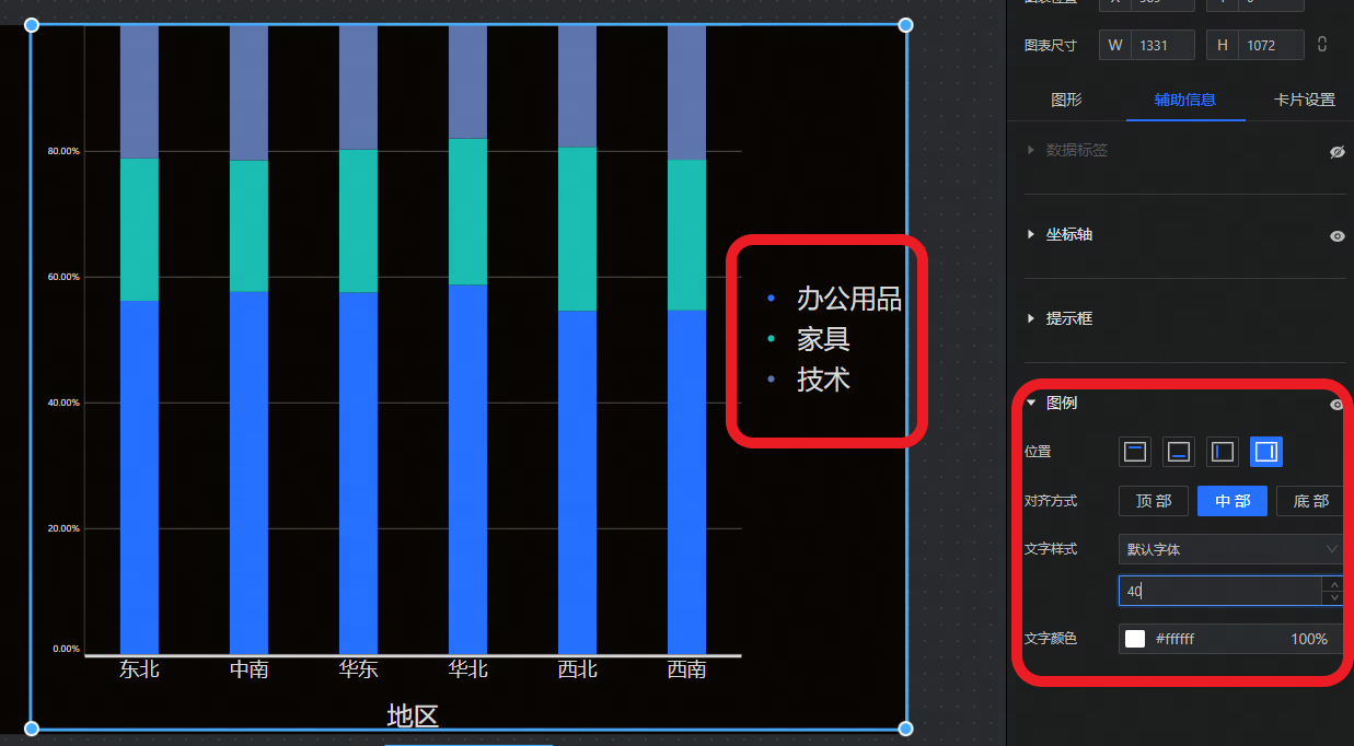 百分比柱形图 - 图8