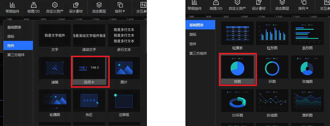 交互配置 - 图35
