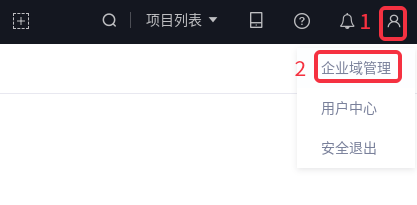 企业域管理 - 图1