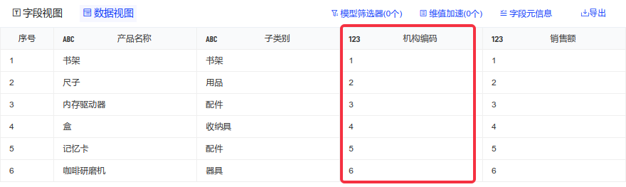 维表 - 图42