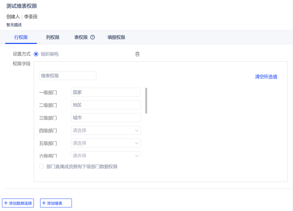 维表 - 图44