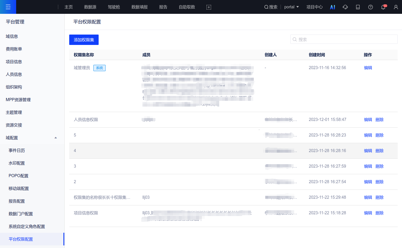 企业域管理 - 图19