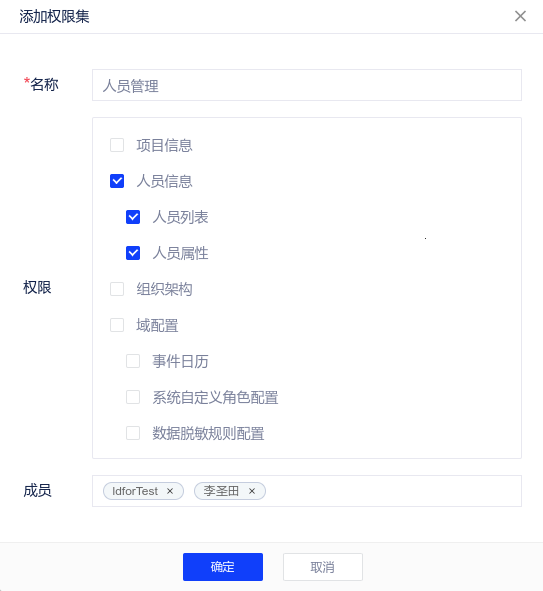 企业域管理 - 图20