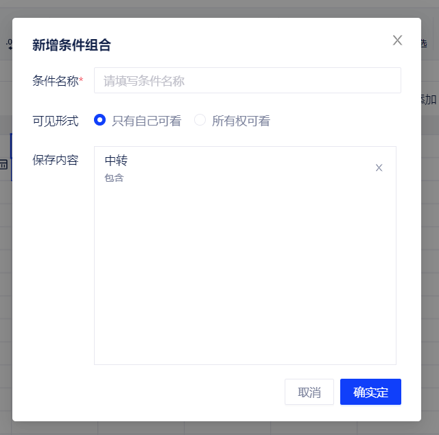 交叉表 - 图8