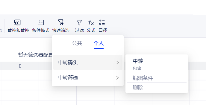 交叉表 - 图9
