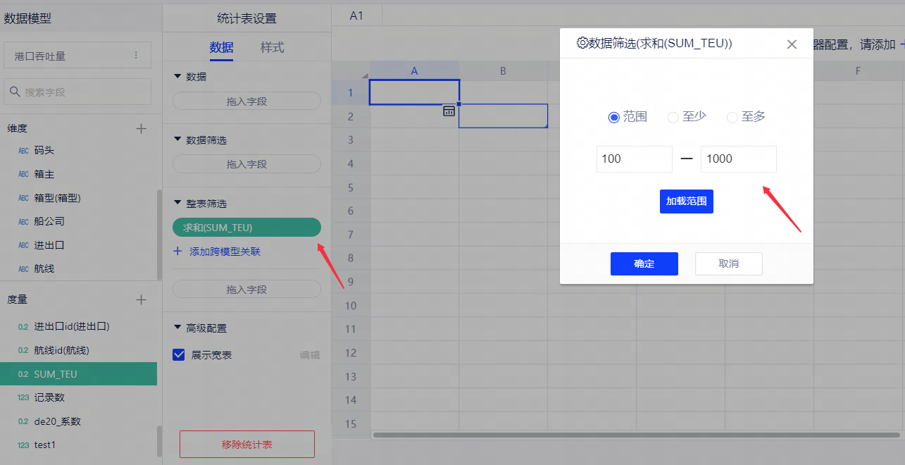 数据筛选 - 图5