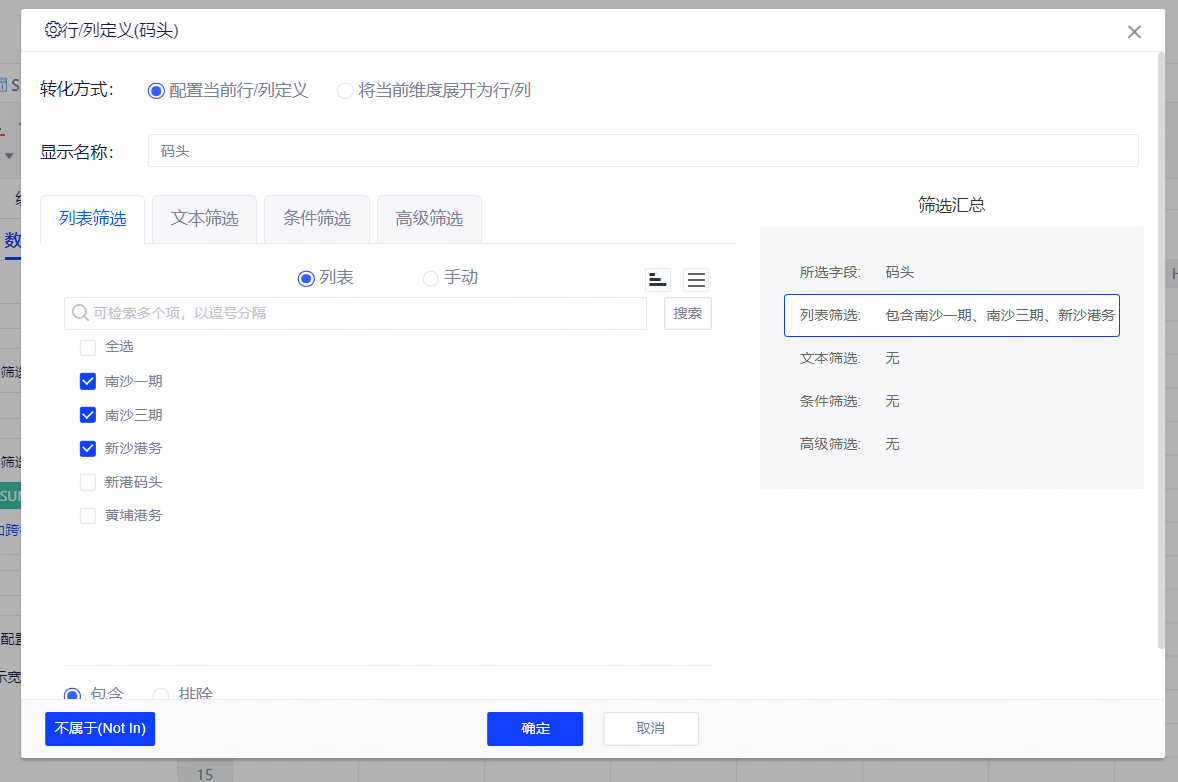 数据筛选 - 图6