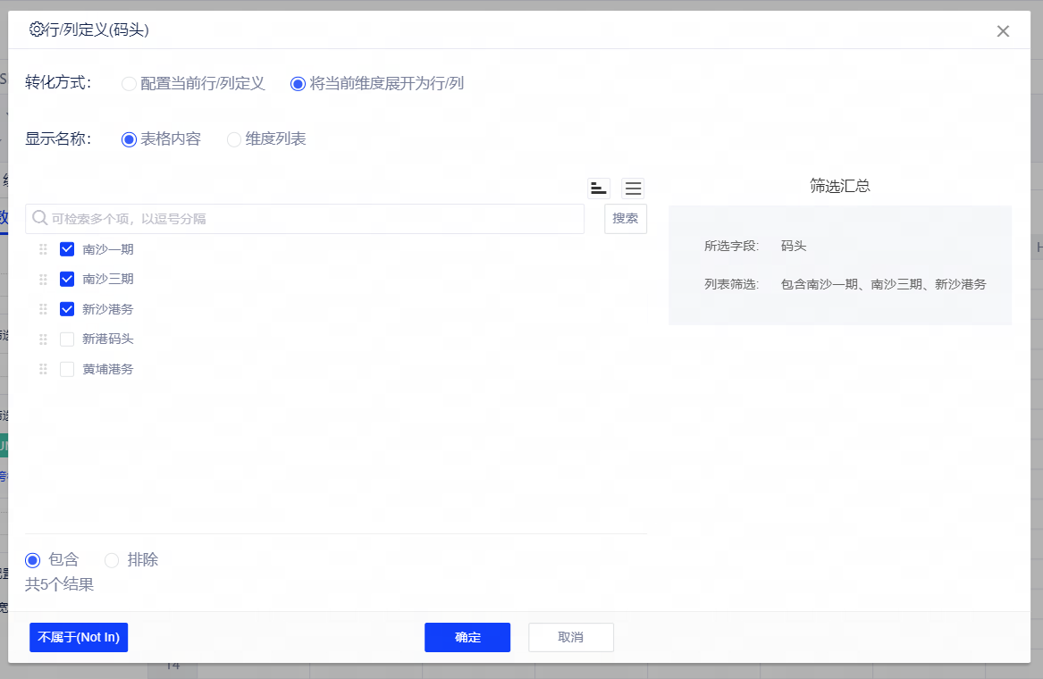 数据筛选 - 图7