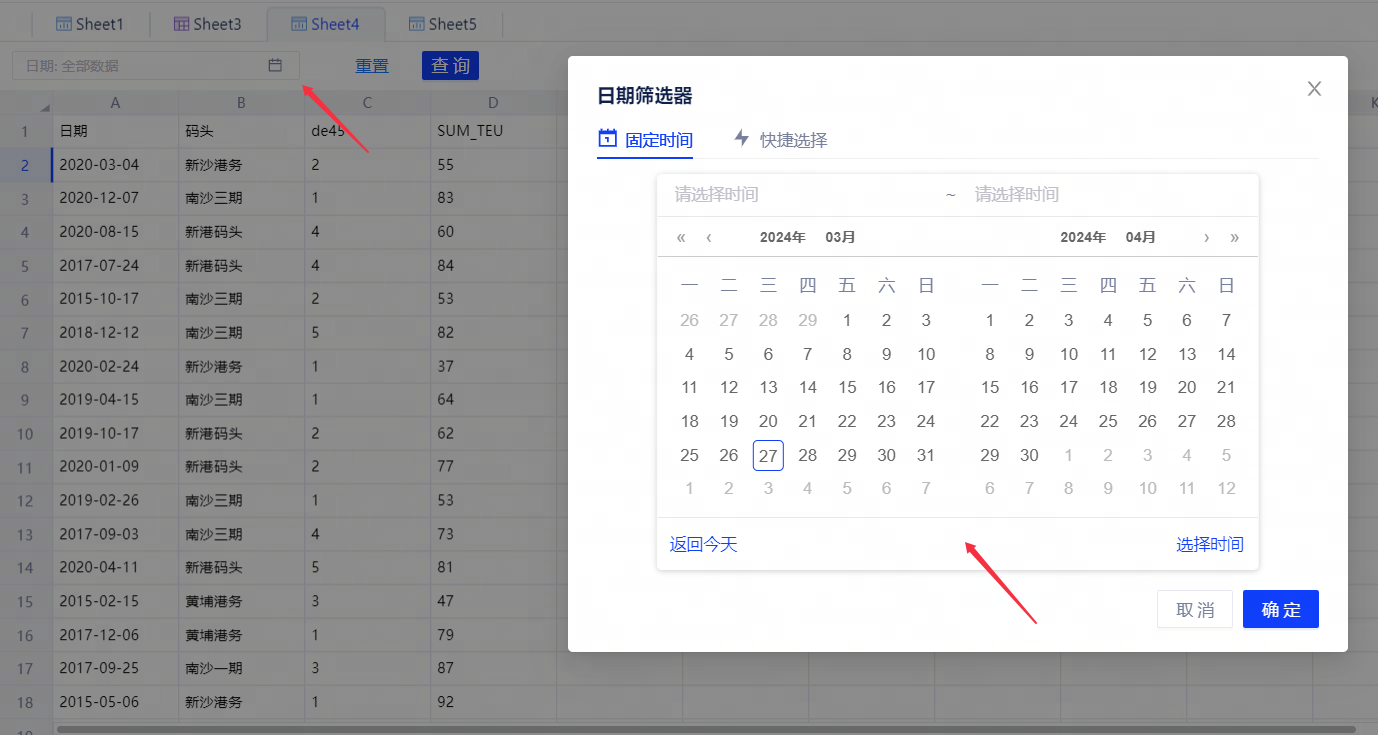 数据筛选 - 图19