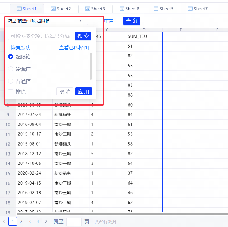 数据筛选 - 图21