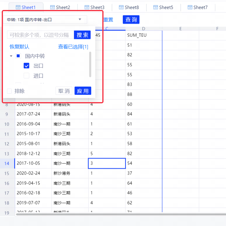 数据筛选 - 图23