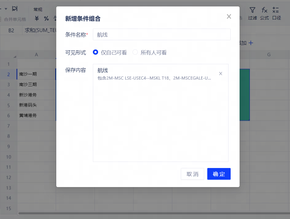快速筛选 - 图3