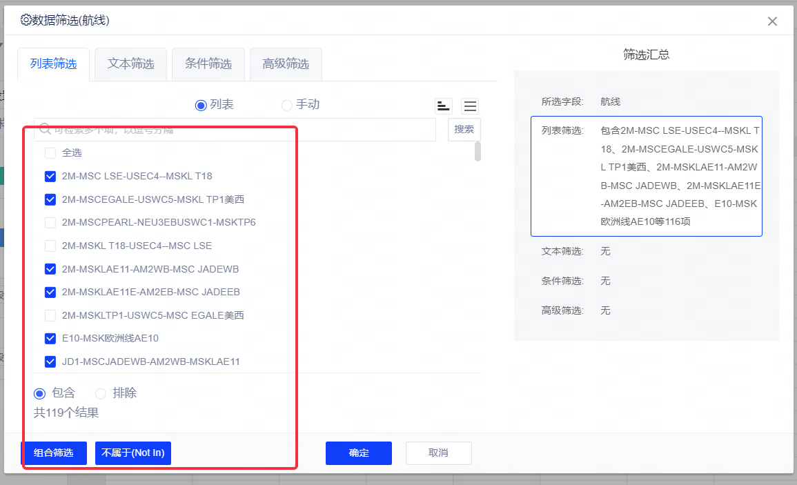 快速筛选 - 图8