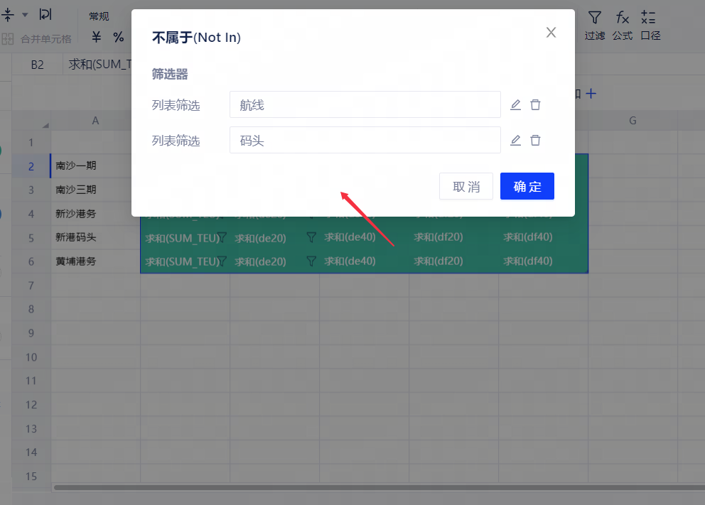 数据筛选 - 图15