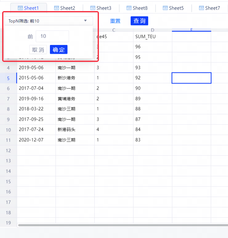 数据筛选 - 图26
