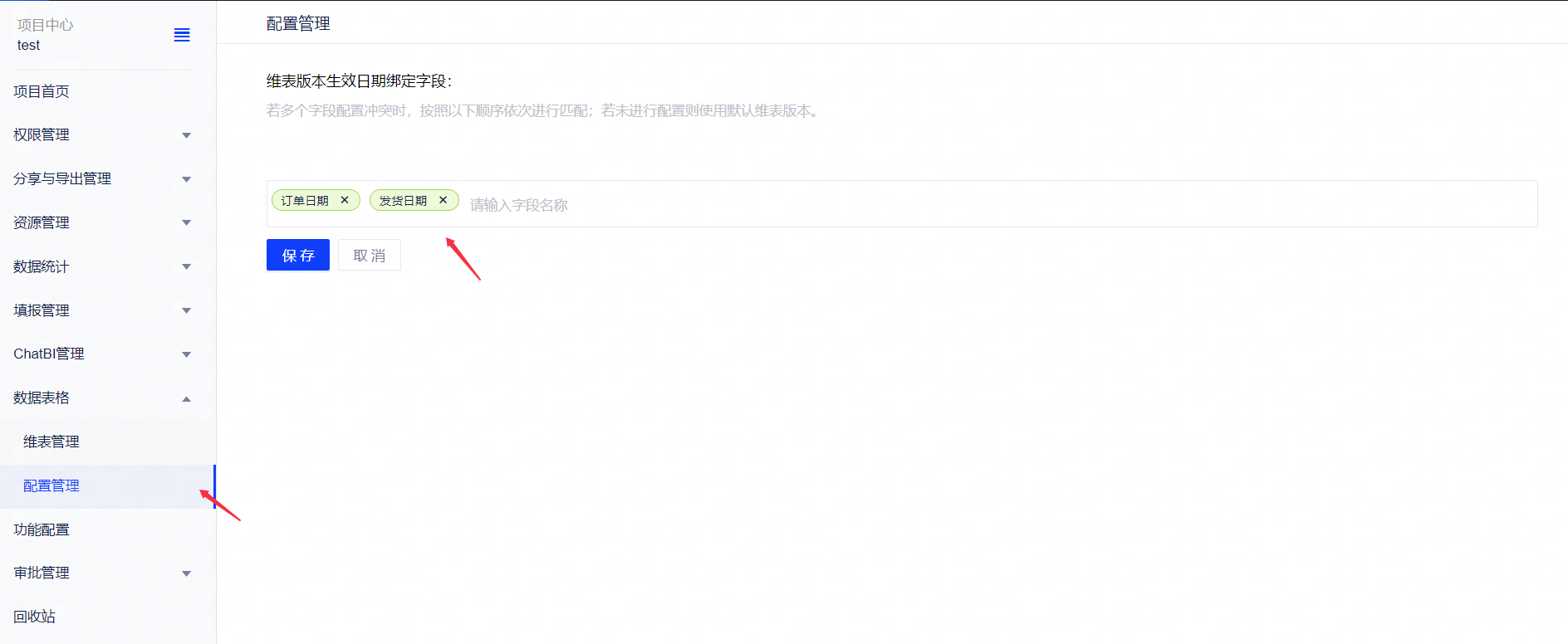 维表 - 图37