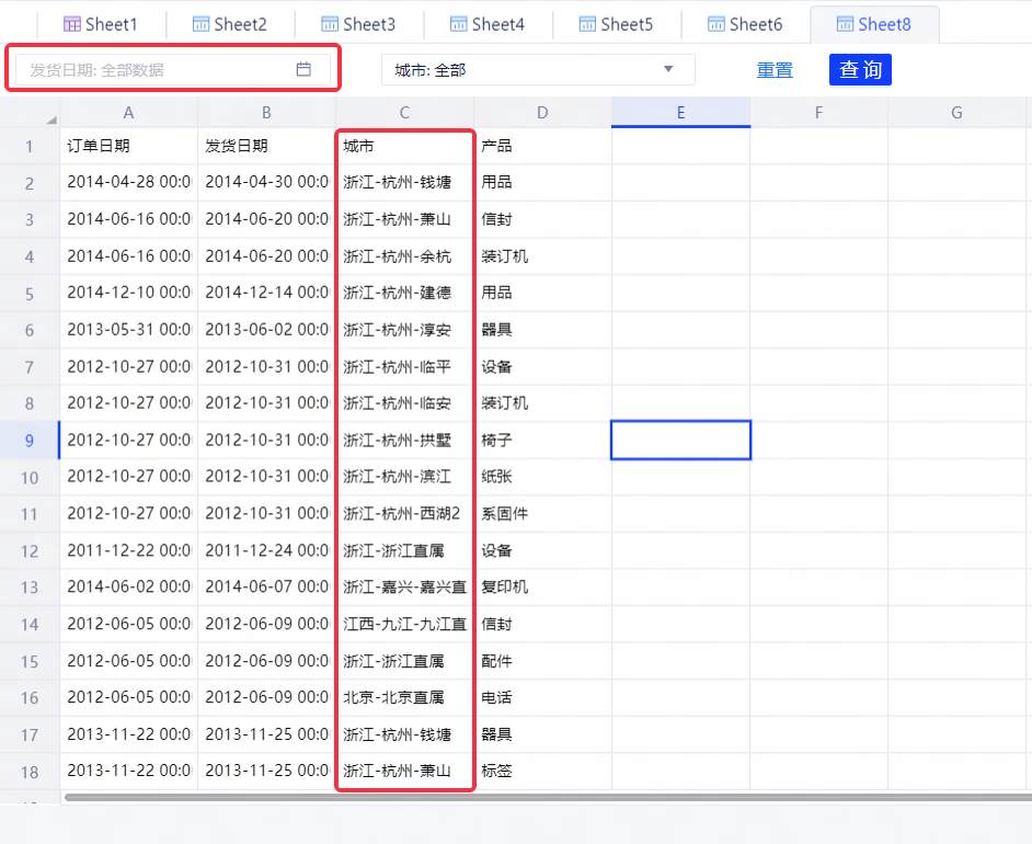 维表 - 图39