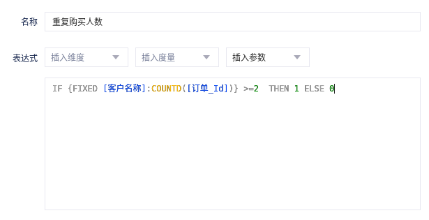 复购率分析 - 图1