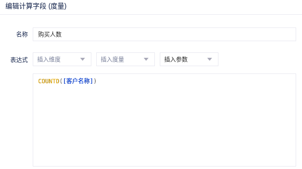 复购率分析 - 图2